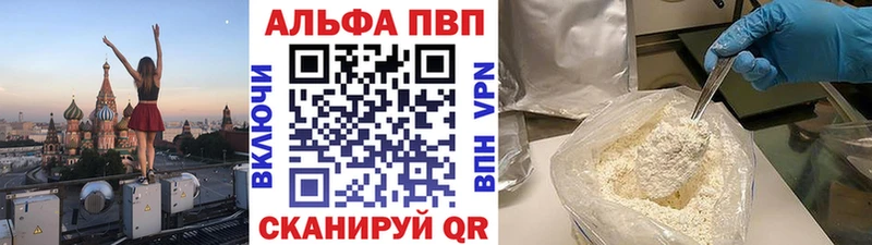 Купить закладки Ветлуга Alpha PVP мука