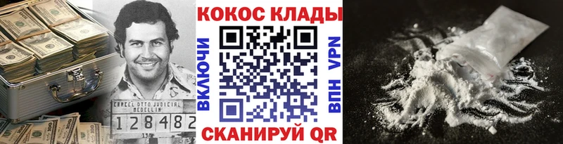 COCAIN VHQ  Купить  Ветлуга 