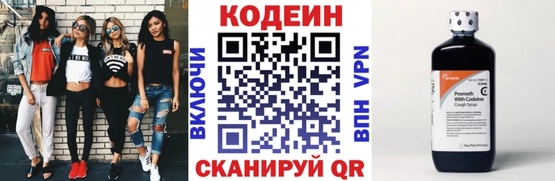 Купить где  Ветлуга  Codein напиток Lean (лин) 