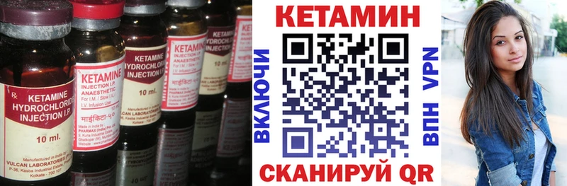 Купить  Ветлуга  Кетамин VHQ 