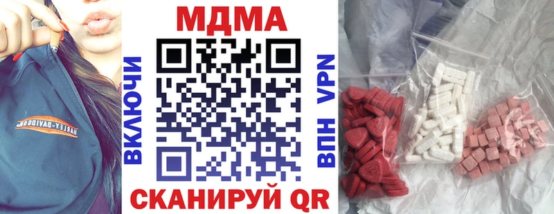 Купить закладки  Ветлуга  MDMA молли 