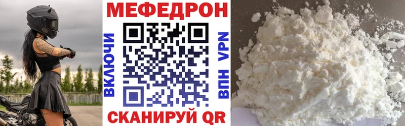 МЕФ кристаллы  Купить закладки  Ветлуга 