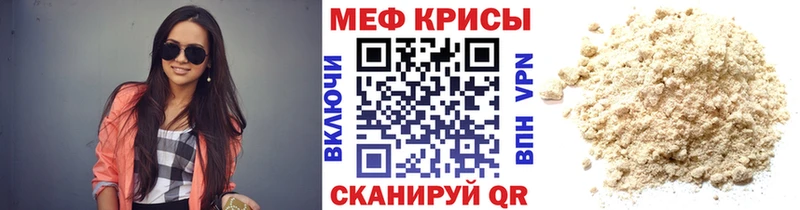 Меф кристаллы Ветлуга