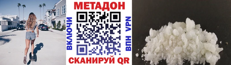 Купить закладки Ветлуга Метадон methadone